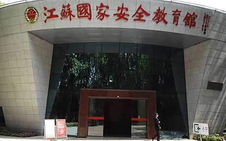 Jiangsu national security education museum, Forbidden Places to visit , 10 places you are not allowed to visit, places not allowed to visit, places forbidden for visiting, places to visit 